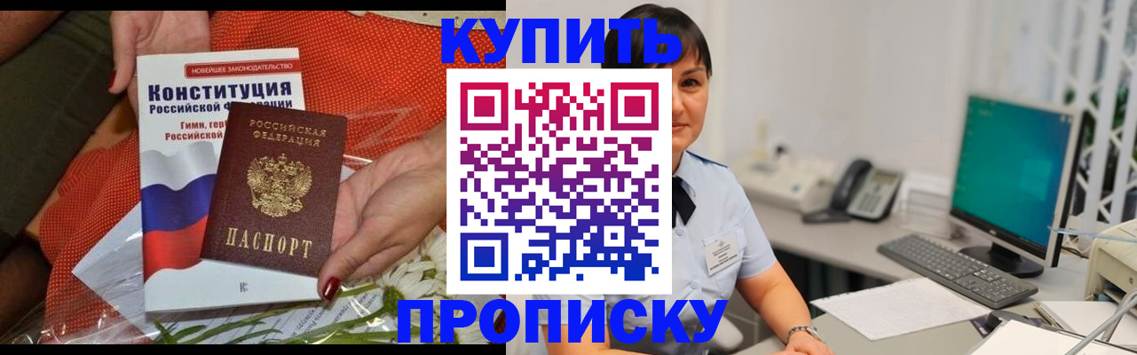прописка иностранных граждан в Меленках